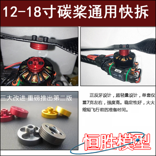 快拆螺旋桨座多轴桨夹 3508无刷电机 无刷马达3mm3.17mm4mm M8轴