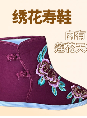 寿鞋女高帮莲花天梯棉鞋加厚高档千层底殡葬用品老人冲喜去世