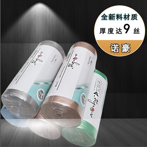 诺豪加厚点断式大码彩色垃圾袋