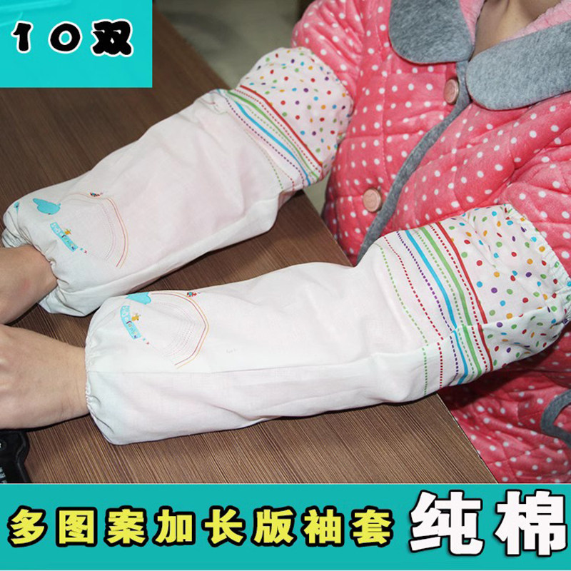 清新纯棉加长防污厨房袖套男女式办公工作防尘护袖秋冬款成人袖头