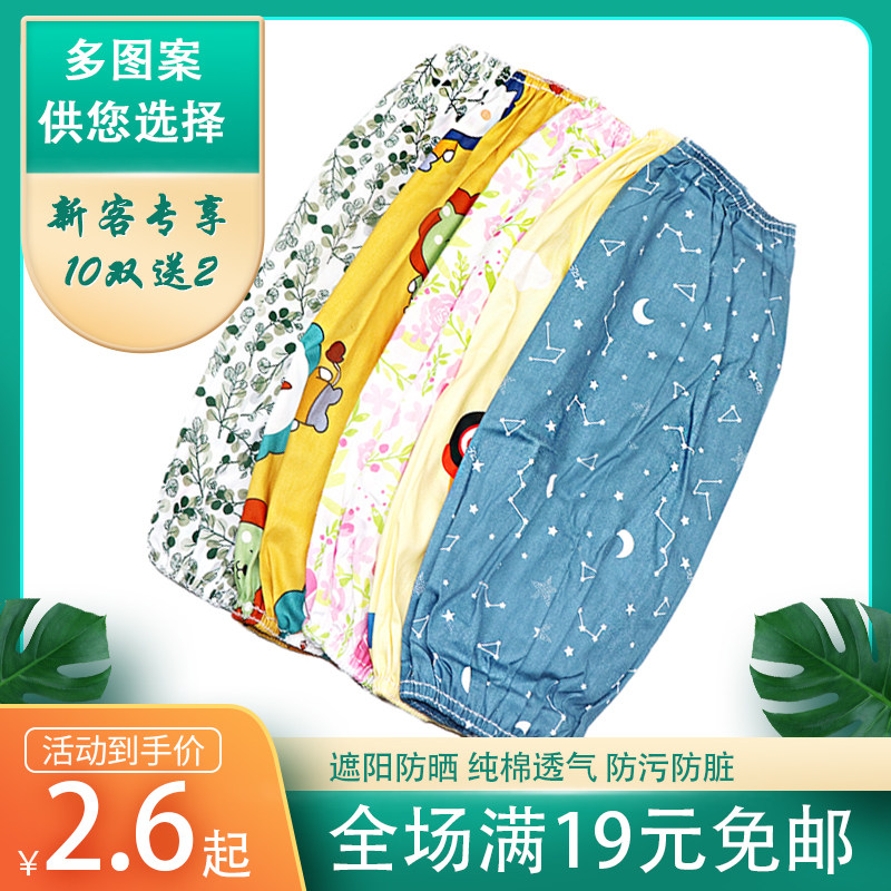 纯棉布男款厨房袖套防油污耐脏女士袖头劳保办公夏天护袖干活手袖
