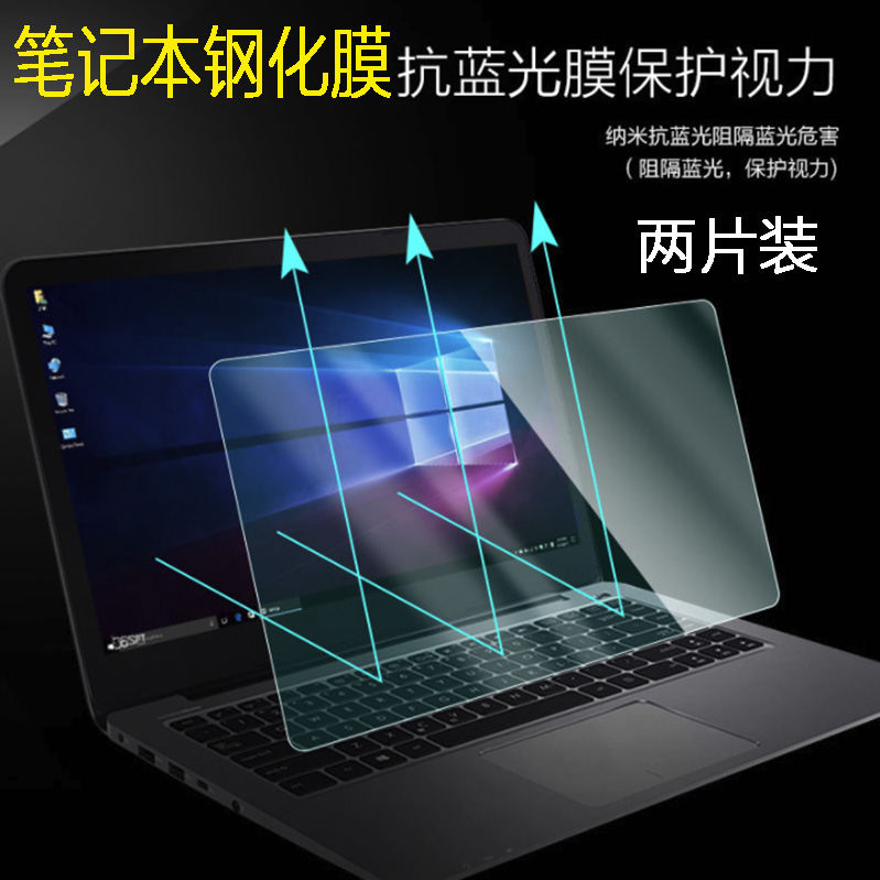 17.3寸机械革命(MECHREVO)X9Ti-R游戏笔记本电脑屏幕保护膜钢化膜