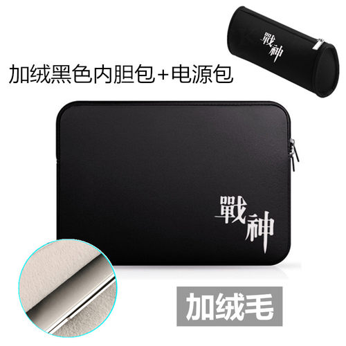 神舟游戏风笔记本内胆包