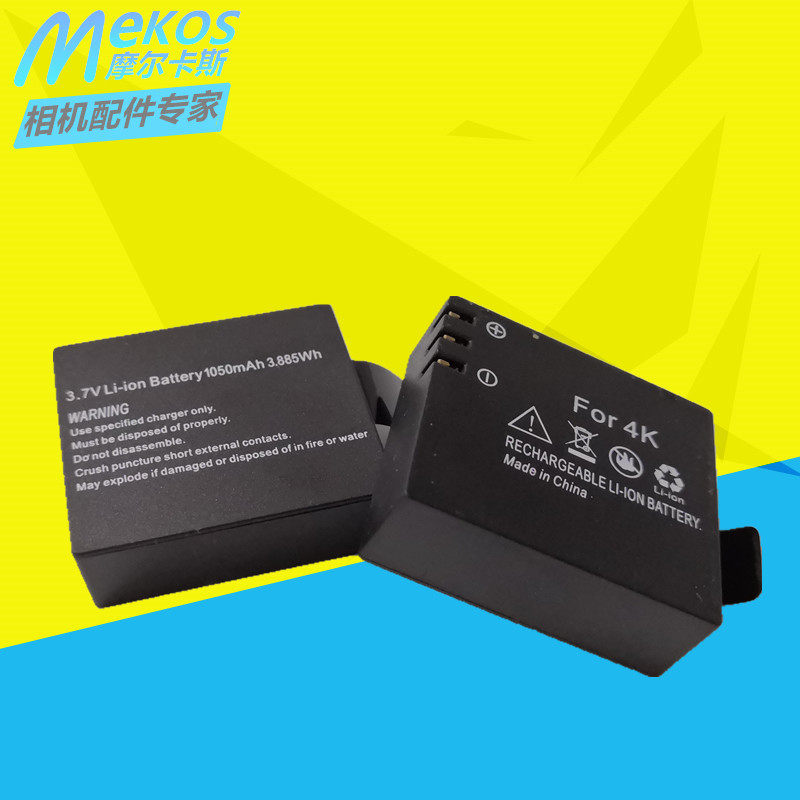 4K运动相机原装电池适合山狗C4A8米狗摩托车记录仪电池1050mAh