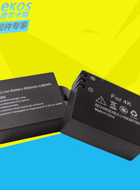 4K运动相机原装电池适合山狗C4A8米狗摩托车记录仪电池1050mAh