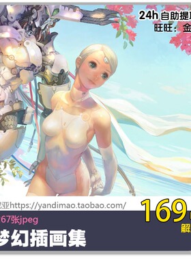 Toshiaki Takayama梦幻插画游戏动漫机械CG原画大师绘画作品集419