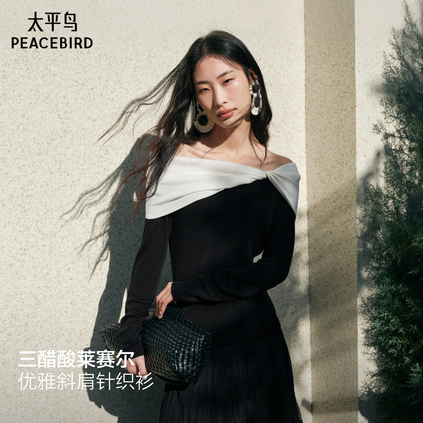 ��ɫ XS ̫ƽ��ײɫһ�ּ�б��Ť����֯�� 699Ԫ