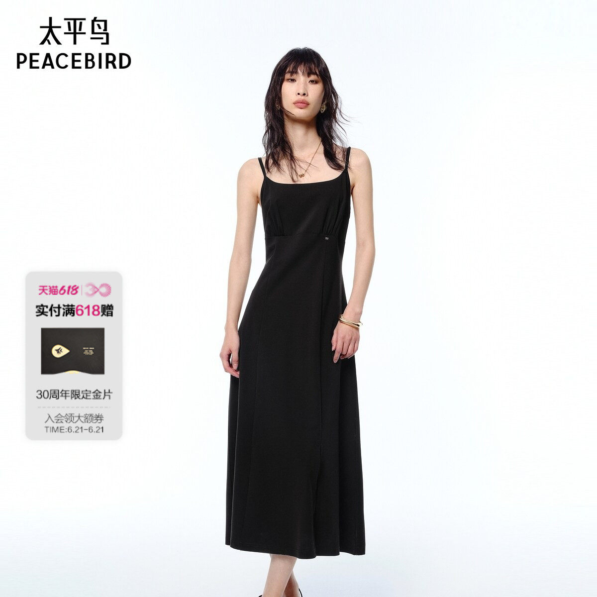 太平鸟莫代尔无袖抹胸连衣裙女夏季新黑色吊带长裙品质A1FAF2181