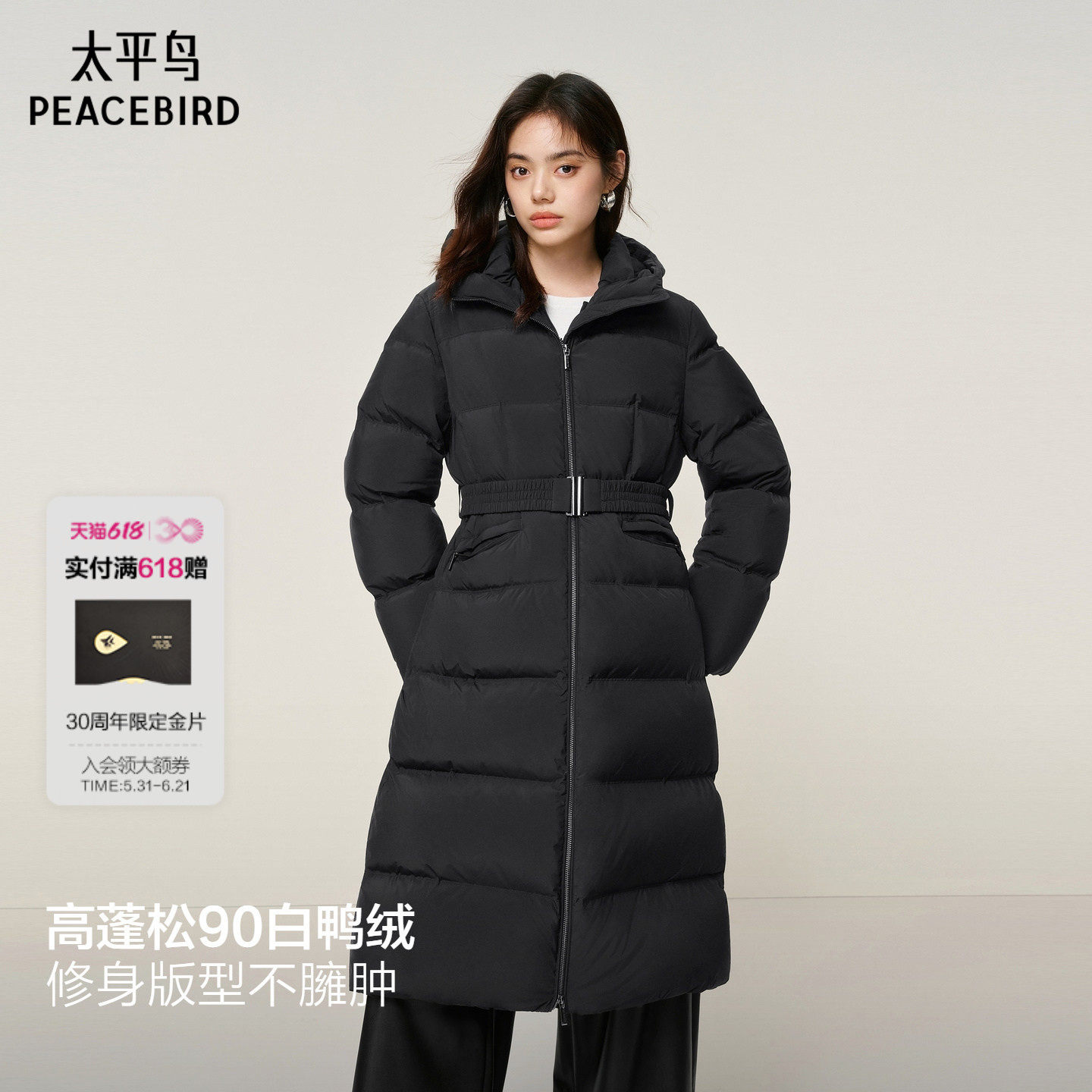 【商场同款】太平鸟黑色90白鸭绒收腰长款羽绒服女保暖A1ACF4504