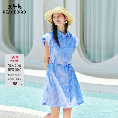 太平鸟女装裙子女夏季新款质感高级蓝色衬衫条纹连衣裙A1FAF2548
