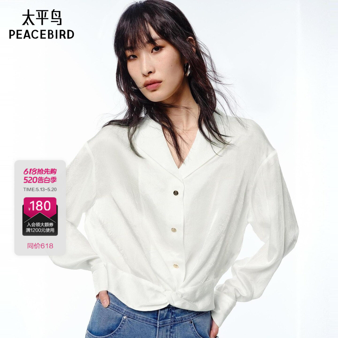 【商场同款】太平鸟女装2026年夏季新款截短廓形上衣女A1CDF