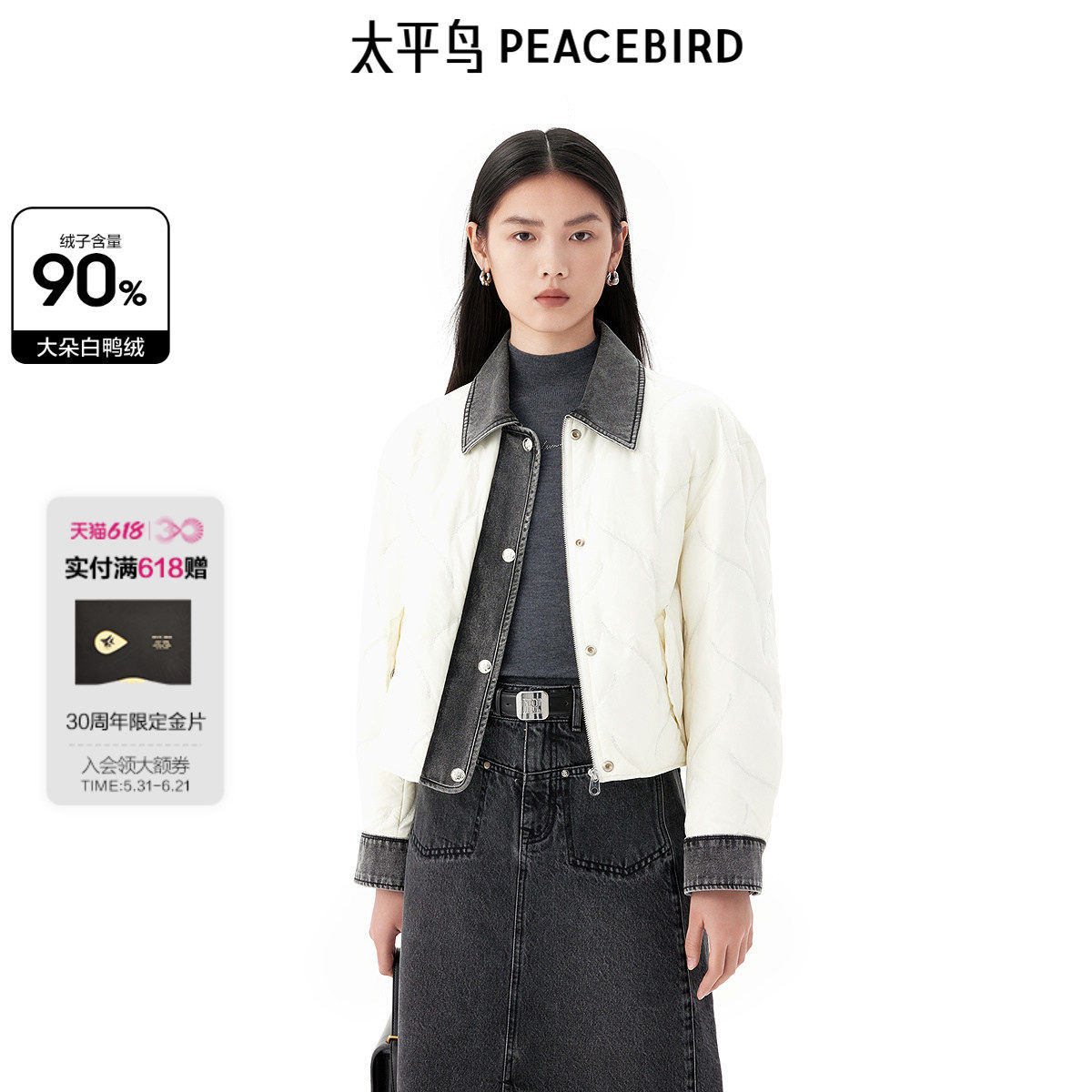 太平鸟女装秋冬牛仔衬衫羽绒服A1ACE4144