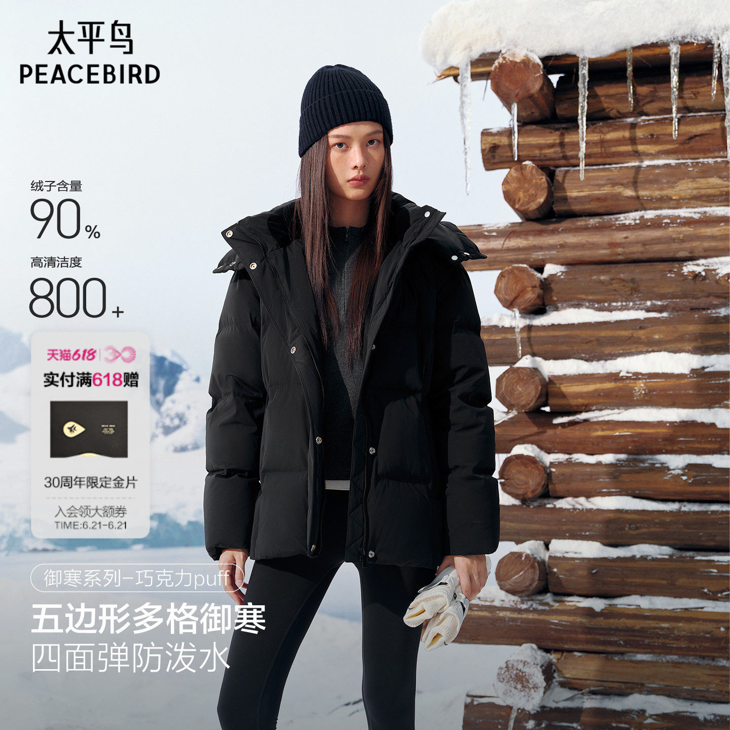 太平鸟巧克力多格puff羽绒服女