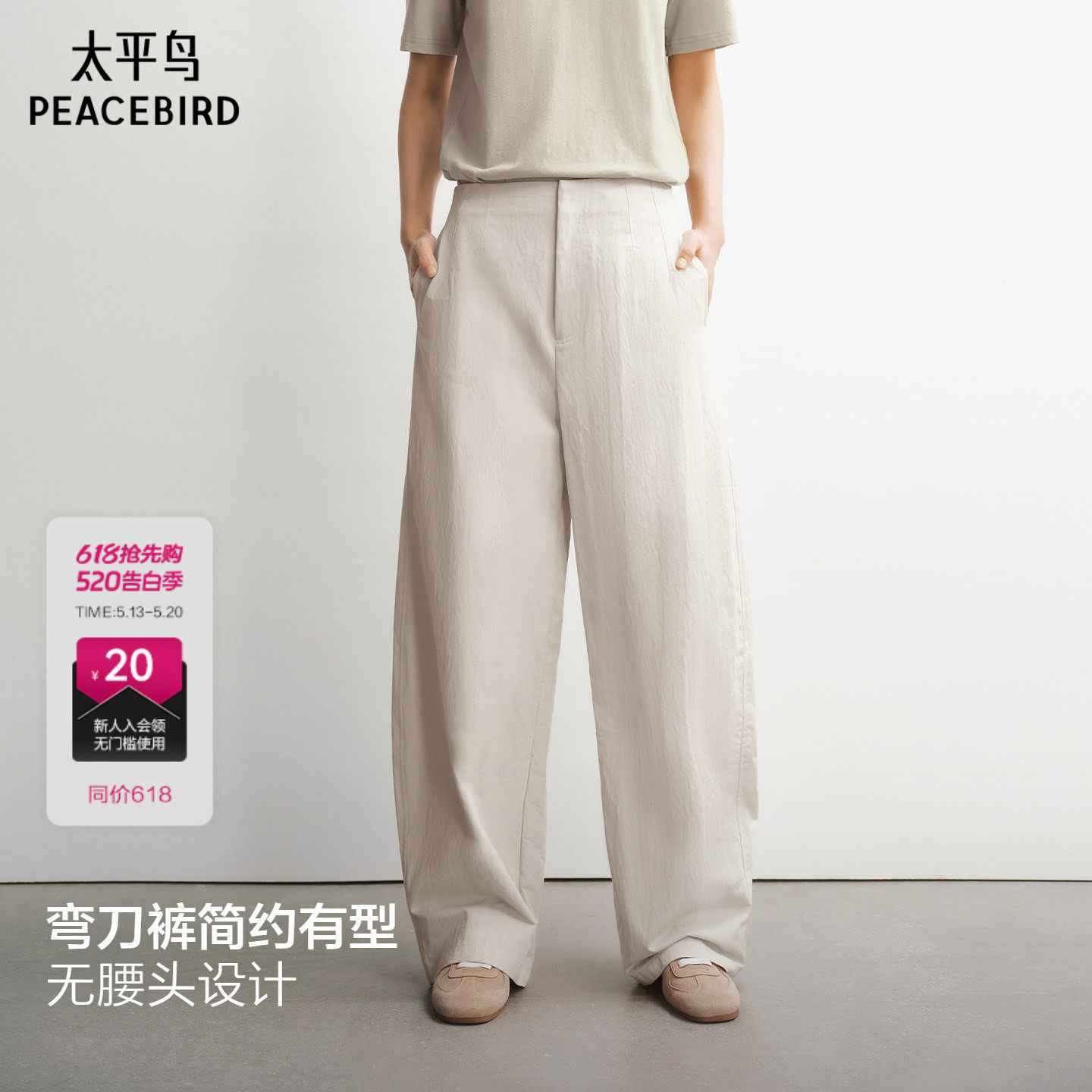 百分小白裤太平鸟弯刀阔腿休闲裤26春新款宽松显瘦茧型香蕉休闲裤