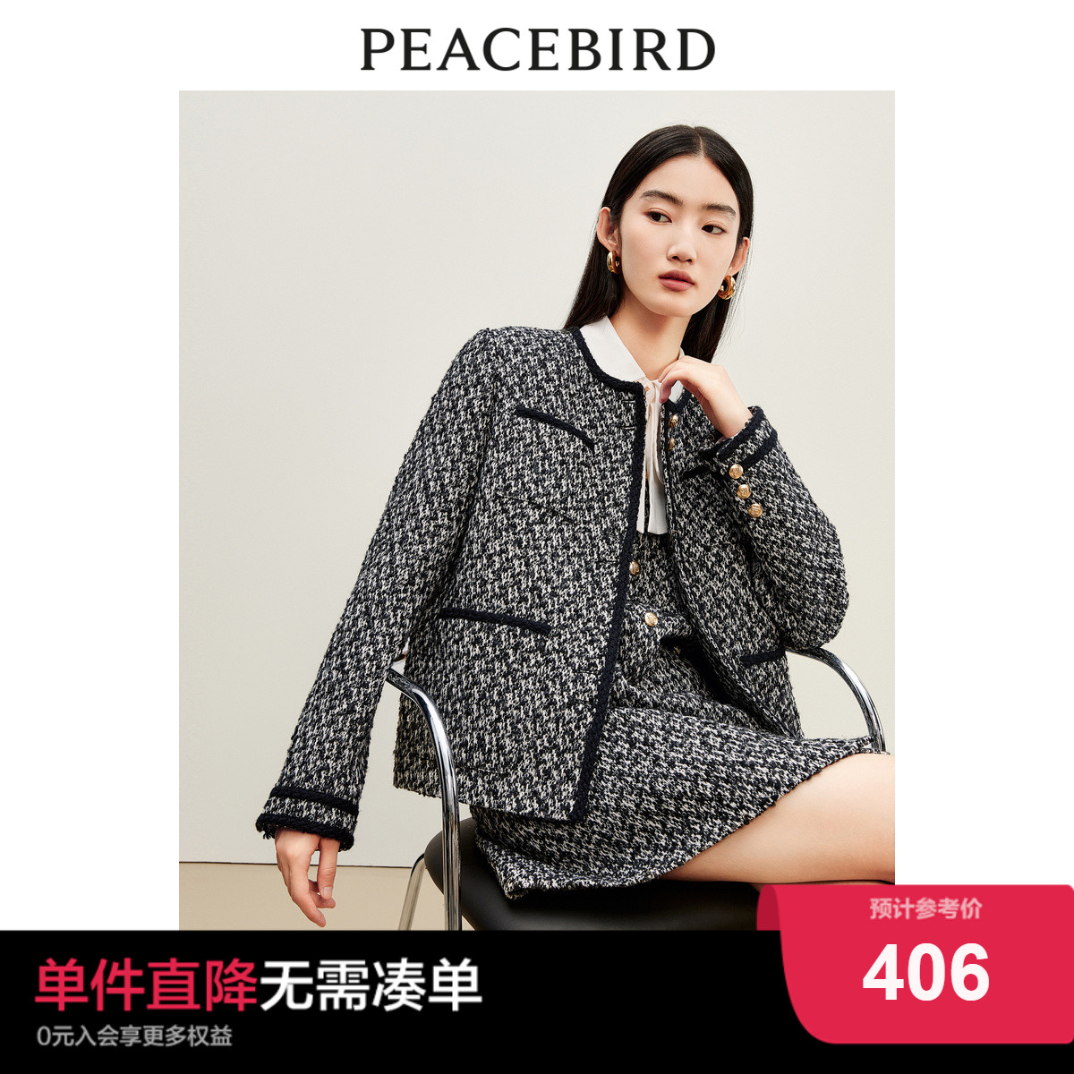 太平鸟粗花呢黑色气质小香风外套女2023冬装新款花纱羊毛高级外套