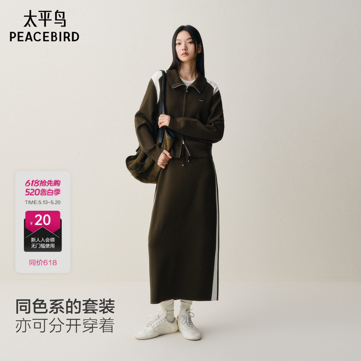 【张婧仪同款】太平鸟商场运动风撞色双拉链开衫半身裙A3EDF42