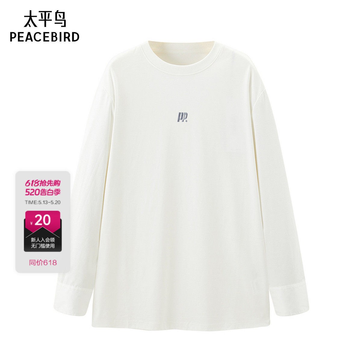 太平鸟prince联名秋季款廓形针织衫A3CPE3376