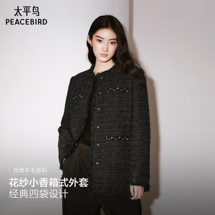 太平鸟细闪花纱小香风外套女四袋圆领棉羊毛毛边小香风摩登上衣女