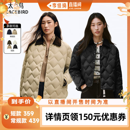 太平鸟巴恩风衬衫轻薄羽绒服女