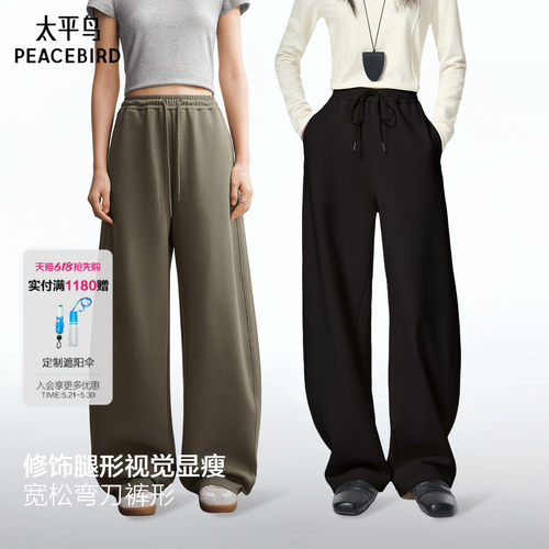 太平鸟春季新款弯刀卫裤运动裤女