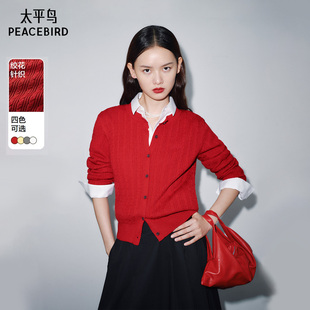 红色 羊毛混纺女士品质通勤毛衣慵懒开衫 太平鸟 miu绞花圆领针织衫