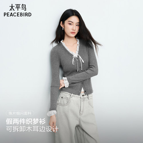 太平鸟V领可拆卸木耳边针织开衫