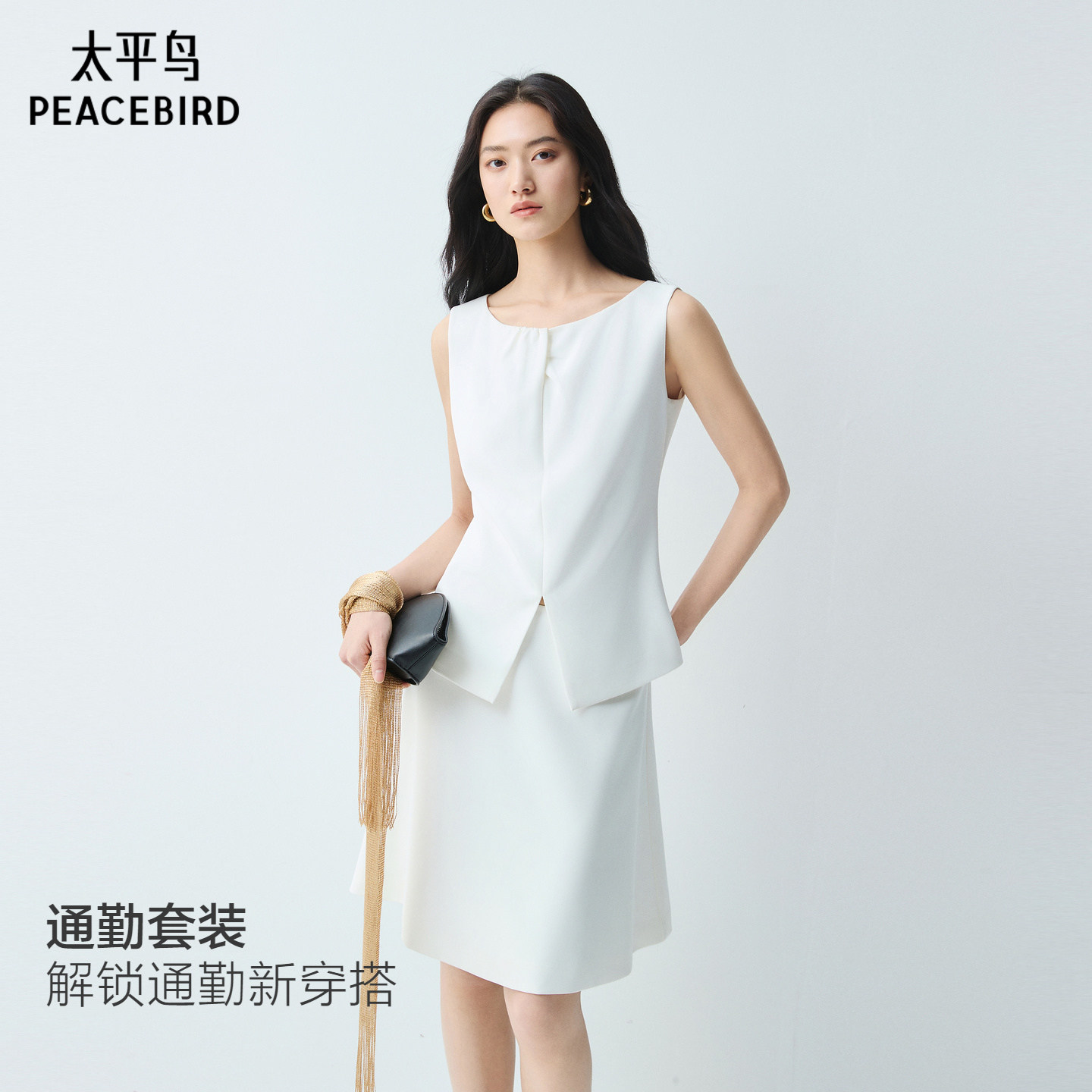 太平鸟简约通勤套装连衣裙春夏新款品质白色时尚气质无袖套装裙