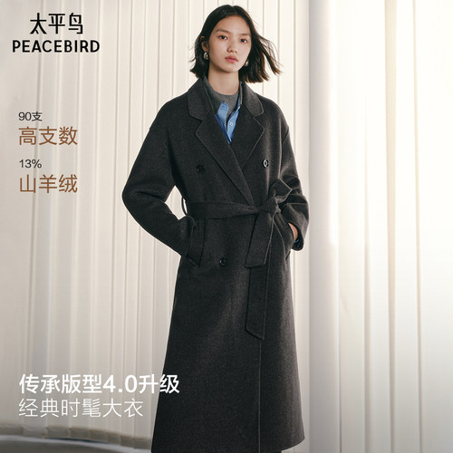太平鸟甄绒系列经典传承大衣4.0山羊绒混纺大衣廓形双面呢25新款*