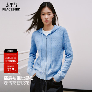 商场同款太平鸟双拉链羊毛连帽绞花老钱开衫针织上衣女A1EDG4118