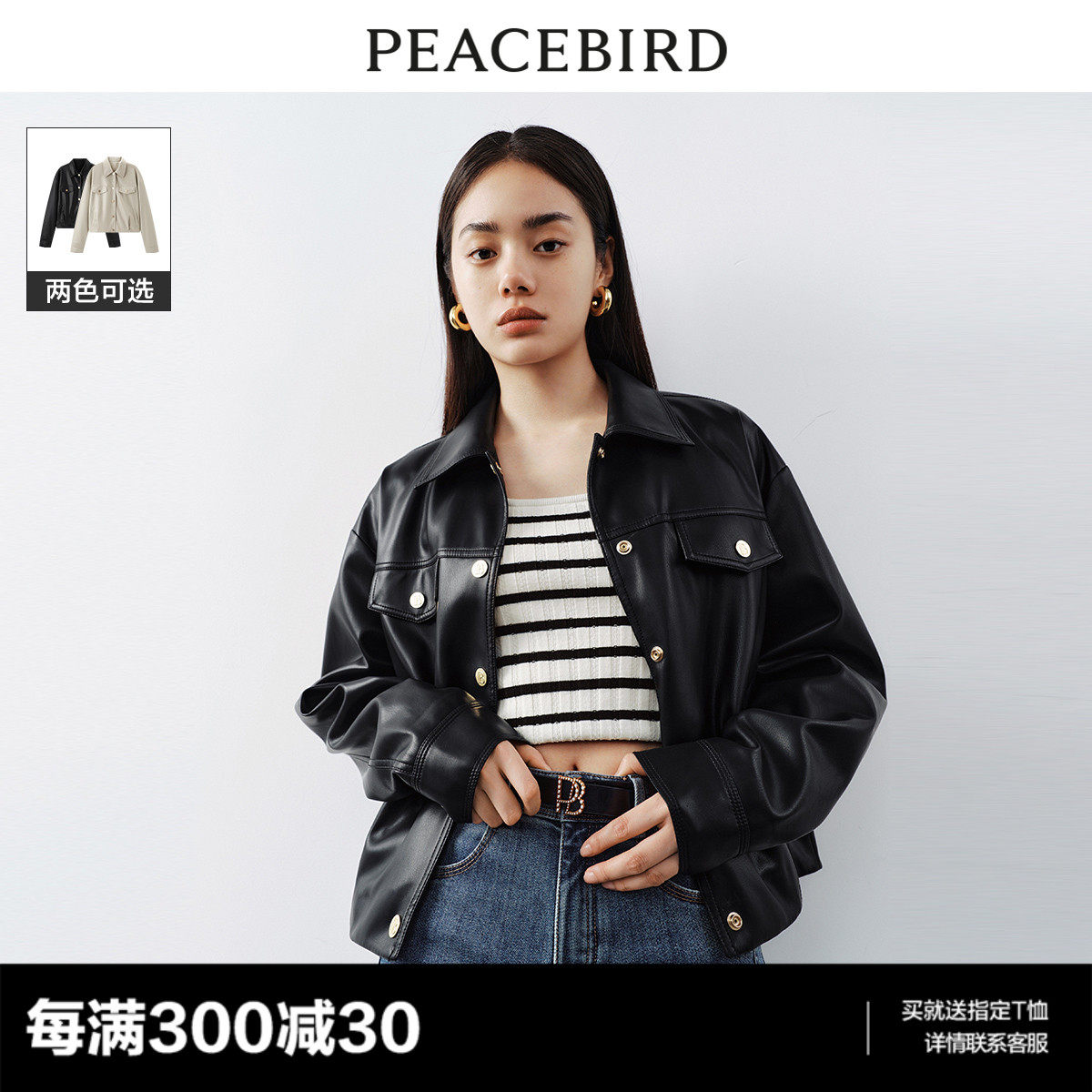 太平鸟翻领廓形皮衣2023早秋新款宽松显瘦机车PU夹克短外套女潮酷使用感如何?