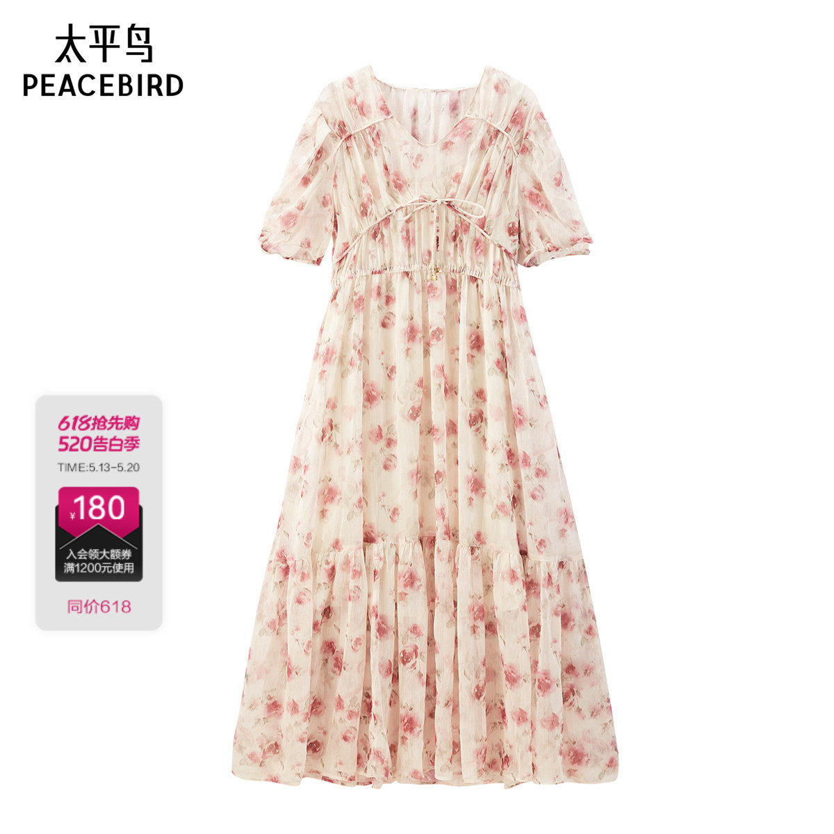 太平鸟女装夏季连衣裙长裙女新款花卉纹样短袖碎花裙子A1FAE28