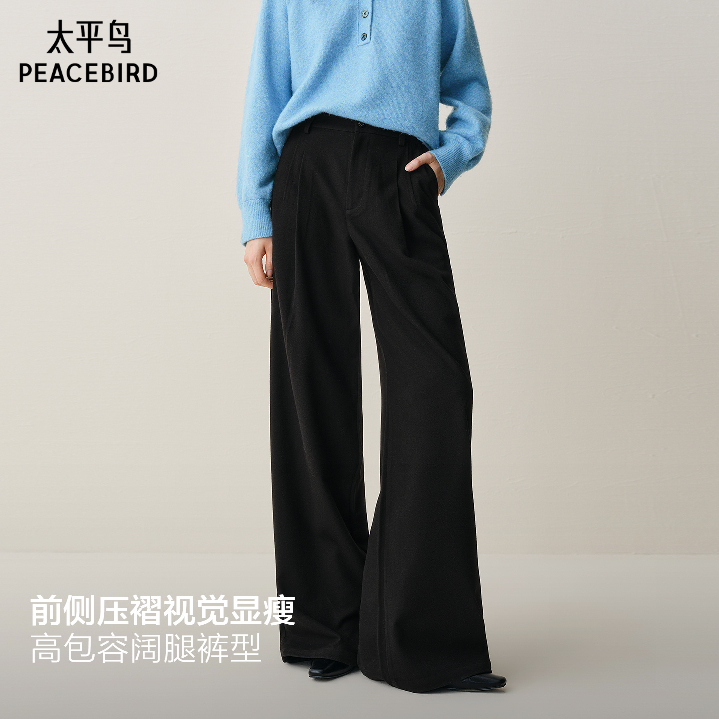 太平鸟冬季新款高腰直筒西装裤女