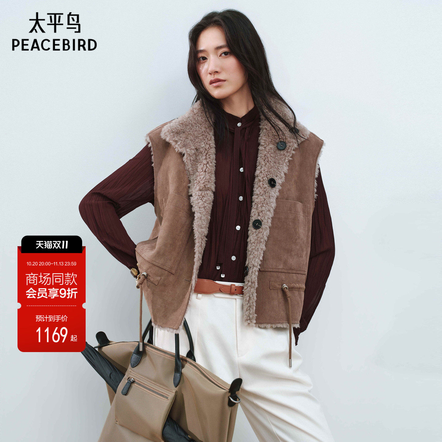 【商场同款】太平鸟仿麂皮羊毛马夹无袖双面马甲外套女A1ADG422P