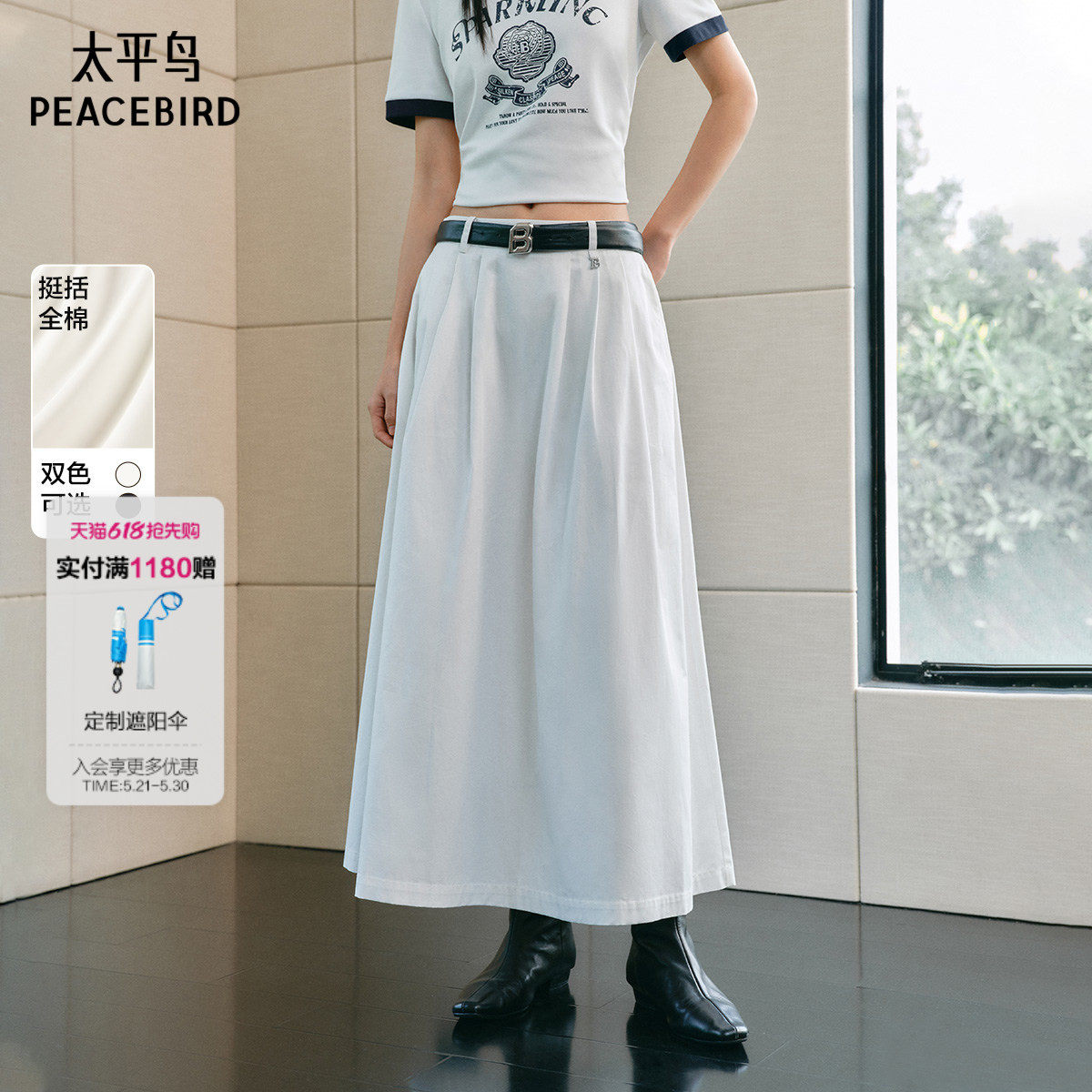 太平鸟白色百褶裙长款半身裙女春季款高腰伞裙显瘦A字休闲设计感