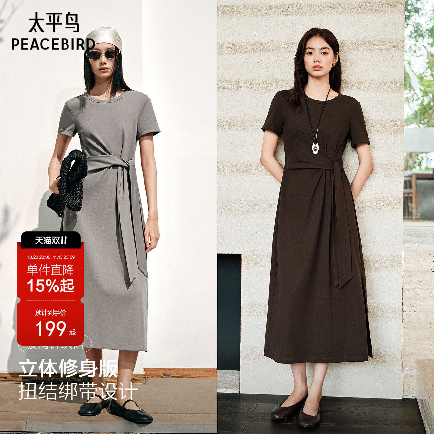 太平鸟腰精针织连衣裙女夏2026新款长款裙子休闲通勤灰色开叉长裙
