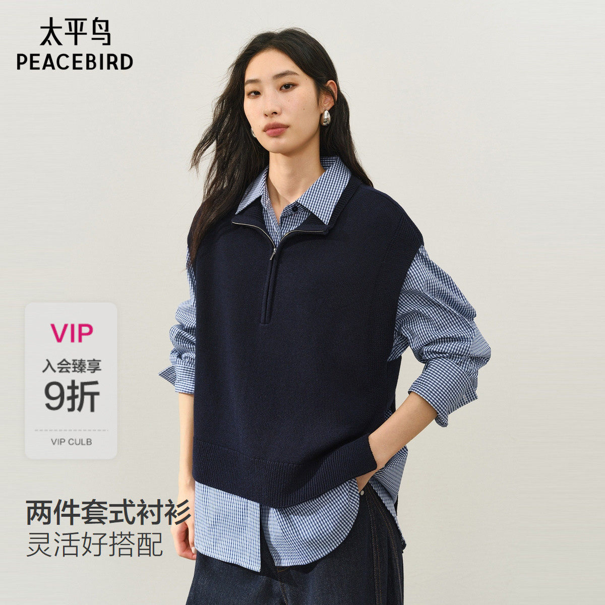 【商场同款】太平鸟新款高智通勤针织背心格纹衬衫套装A1CAF41