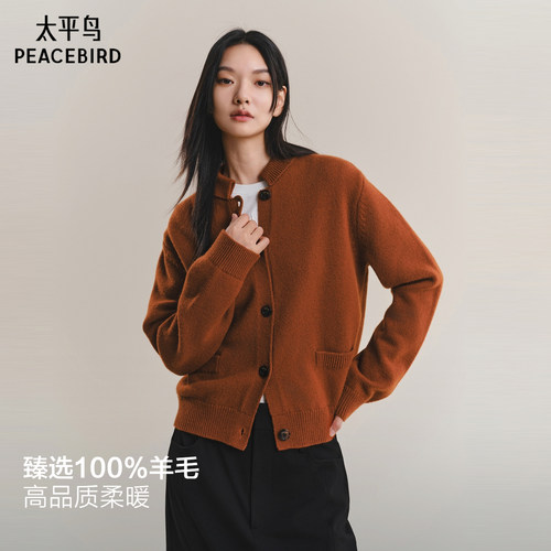 太平鸟全羊毛罗纹圆领针织开衫