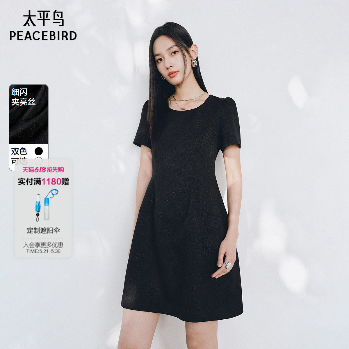 太平鸟金葱黑色短袖连衣裙女夏新款肌理感小黑裙收腰短款法式通勤