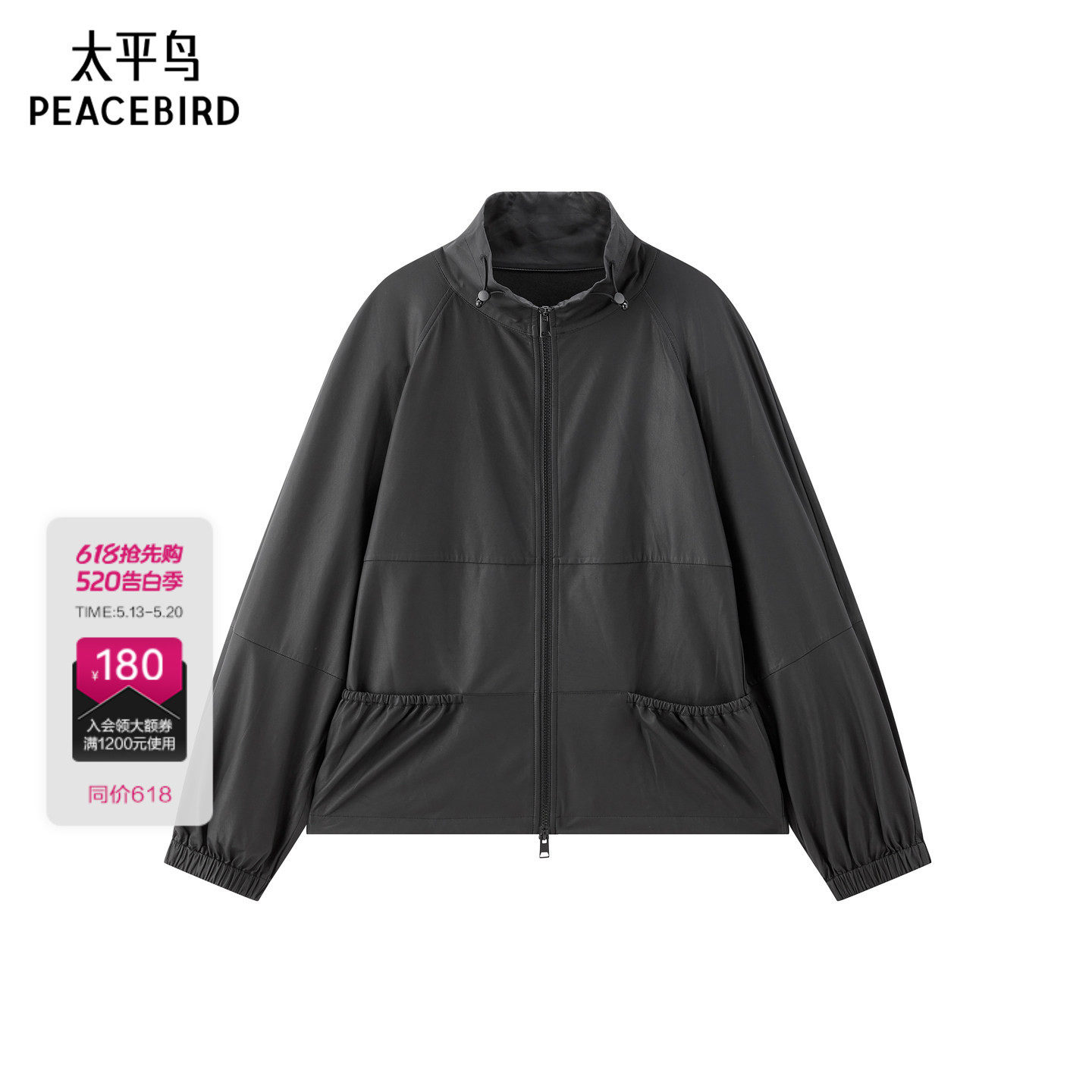 【商场同款】太平鸟新型纳米皮真皮皮衣截短廓形外套女A1BDF42