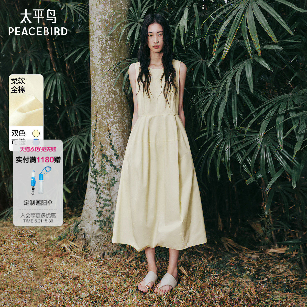 【花苞】太平鸟蛋形无袖连衣裙女夏季新款度假风亮色俏皮洋气长裙