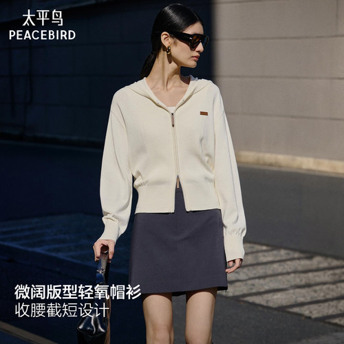 太平鸟截短式微阔双拉链开衫
