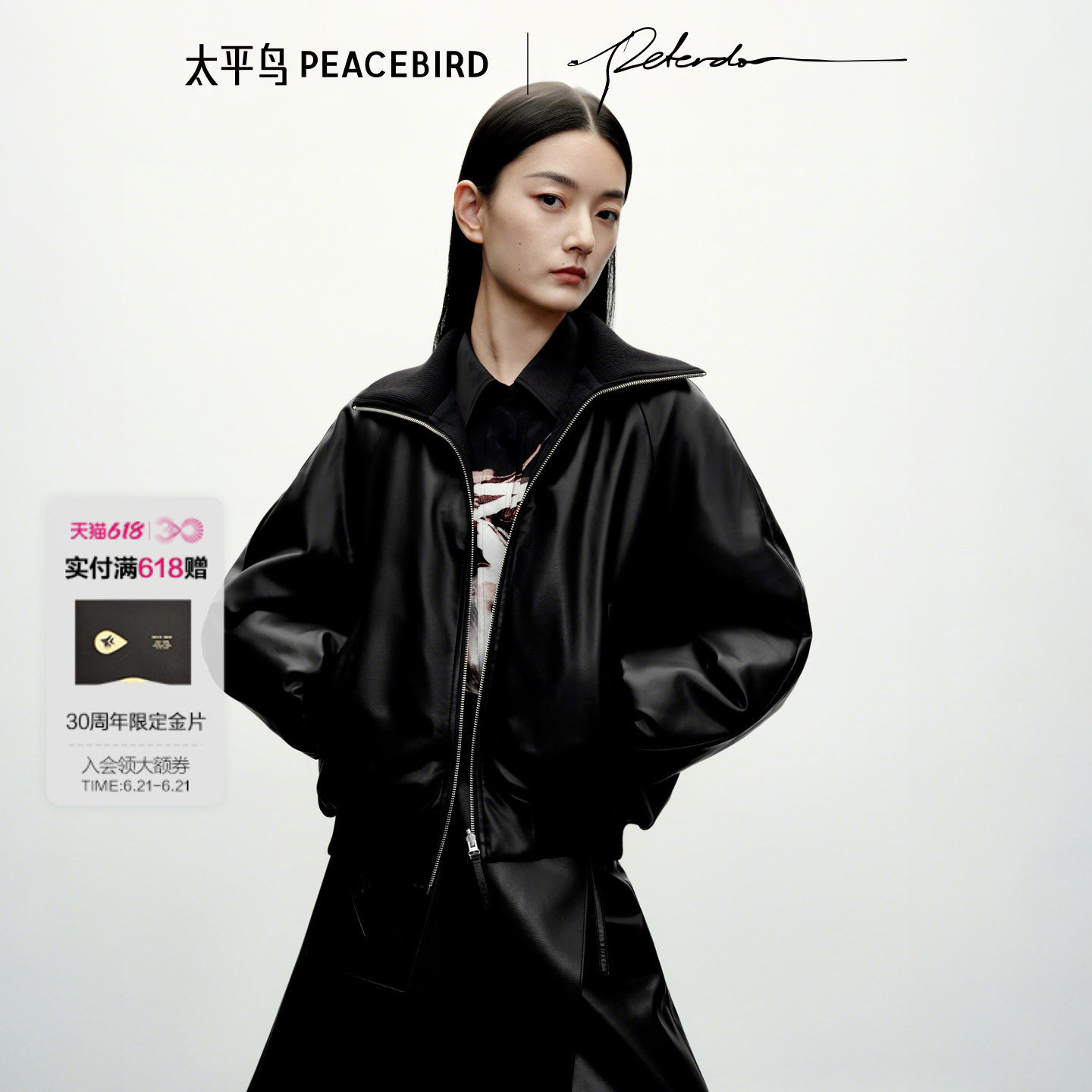 【商场同款】太平鸟大师系列Peter Do联名羽绒服女保暖A1ACF4214