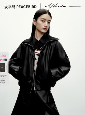 【商场同款】太平鸟大师系列Peter Do联名羽绒服女保暖A1ACF4214