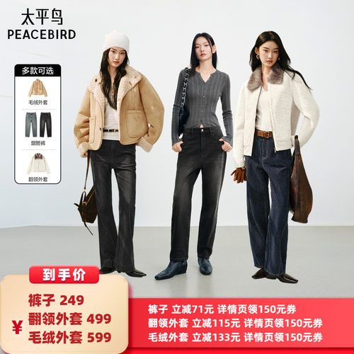 太平鸟游牧风皮毛双面一体外套女