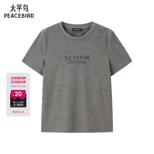 【商场同款】太平鸟女装2026年夏季新款灰色短袖T恤女A1CNF2143