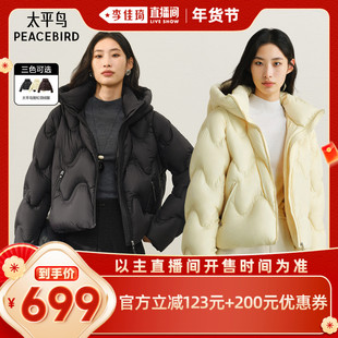 【李佳琦年货时尚节】太平鸟宽松羽绒服女面包服90%绒子鸭绒