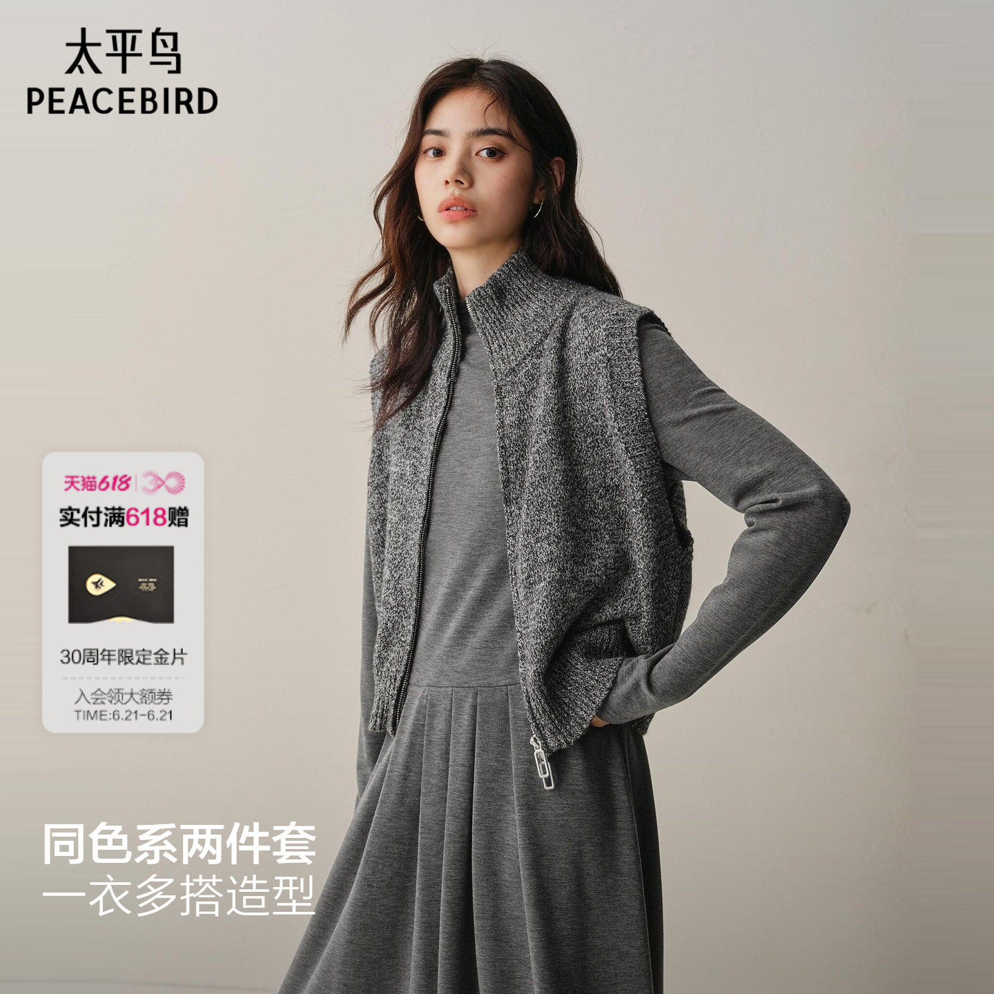 【商场同款】太平鸟绵羊毛混纺针织两件套连衣裙女品质A1FAF43