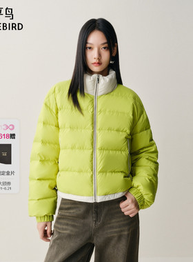 【商场同款】太平鸟亮柠绿色羽绒服女白鸭绒立领外套女A3ACF4215
