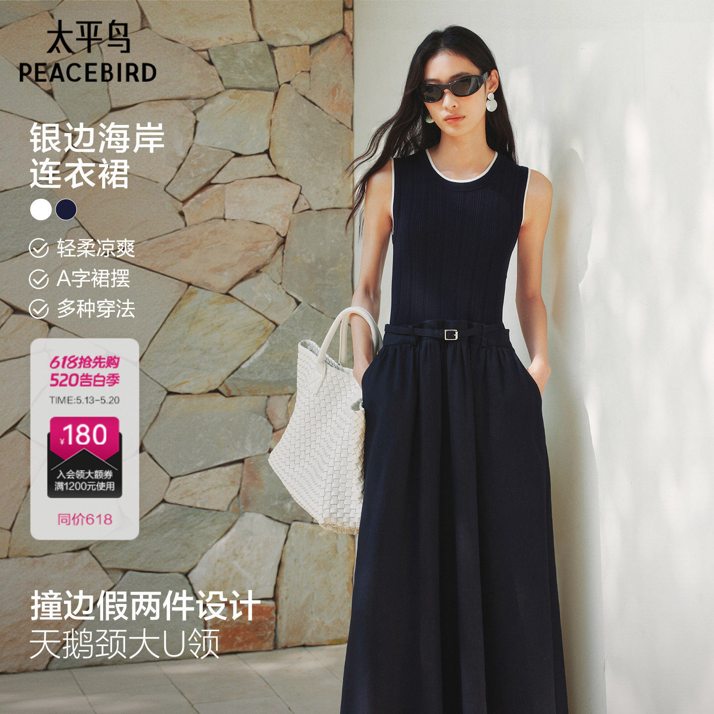 张婧仪同款 太平鸟大师蓝银边海岸商场亚麻无袖连衣长裙A1FAG2