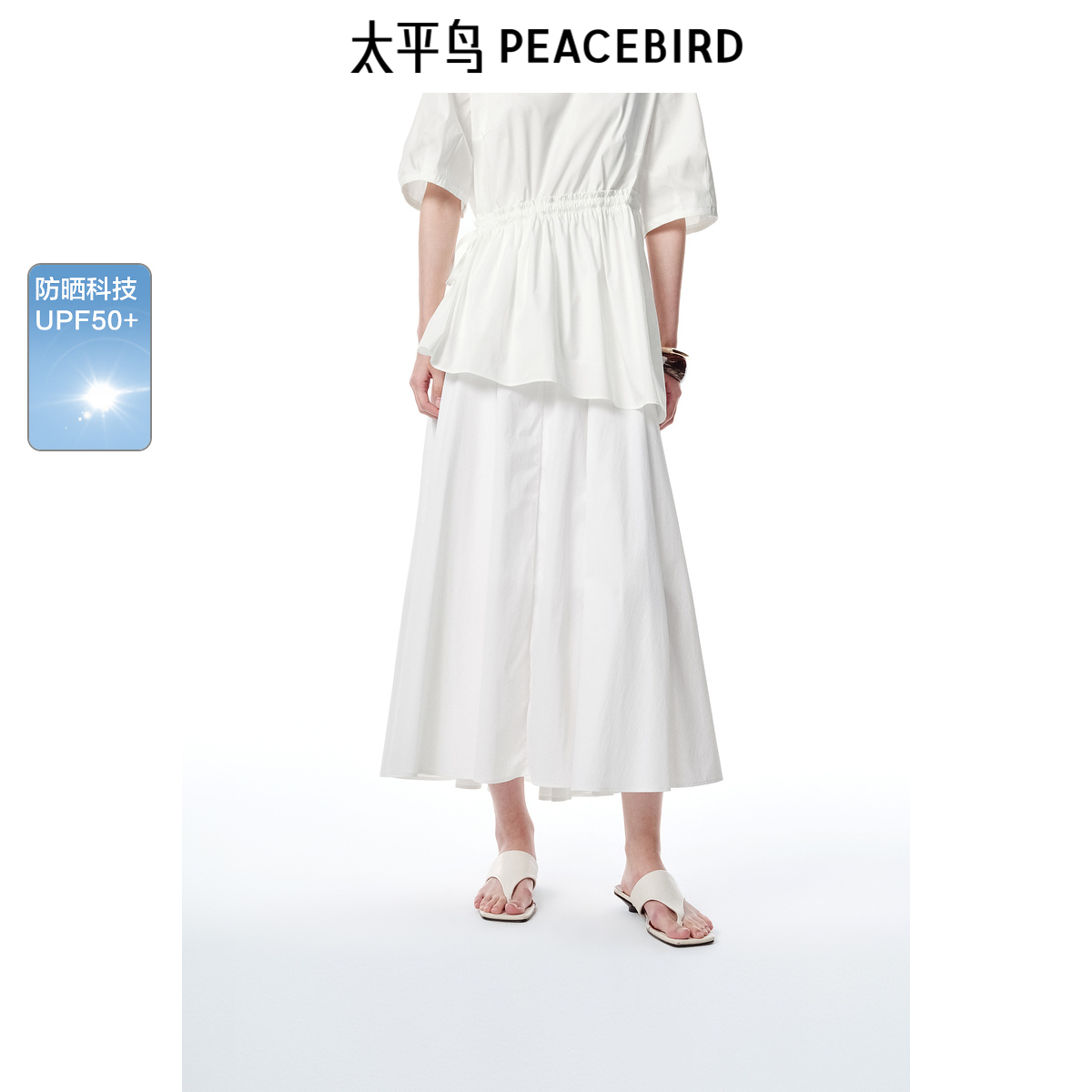 【商场同款】太平鸟女装2025年夏季新款防晒伞裙长裙A1GFF2519
